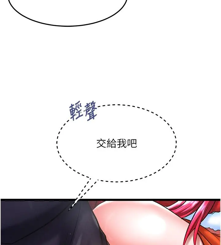 漫画《色雕英雄传：一捅天下》第63话第63张图