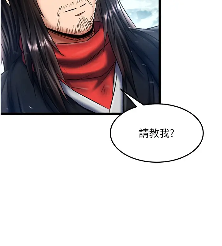 漫画《色雕英雄传：一捅天下》第63话第66张图
