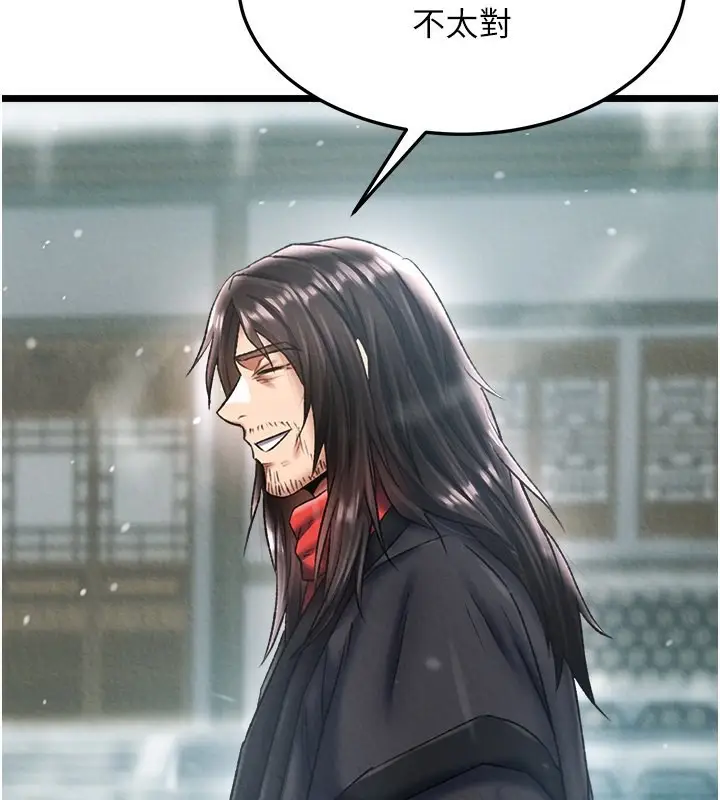 漫画《色雕英雄传：一捅天下》第63话第76张图