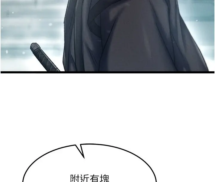 漫画《色雕英雄传：一捅天下》第63话第77张图