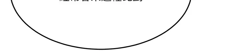 漫画《色雕英雄传：一捅天下》第63话第83张图
