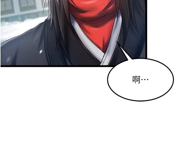 漫画《色雕英雄传：一捅天下》第63话第87张图