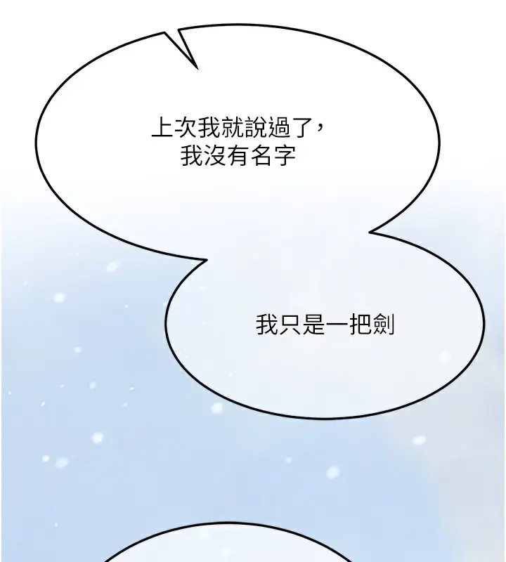 漫画《色雕英雄传：一捅天下》第63话第88张图