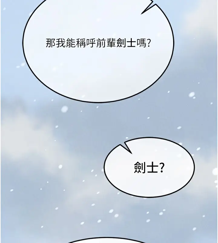 漫画《色雕英雄传：一捅天下》第63话第89张图