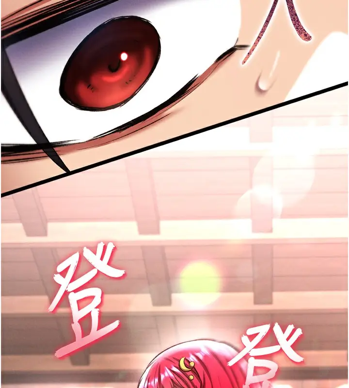 漫画《色雕英雄传：一捅天下》第63话第9张图