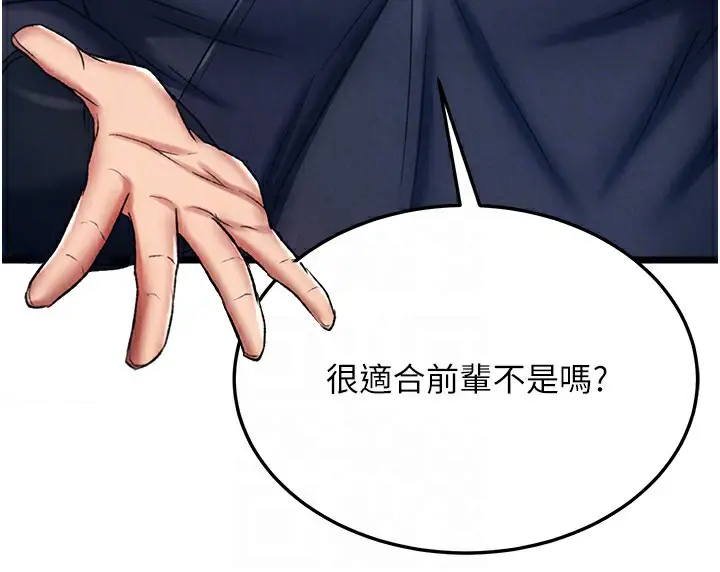 漫画《色雕英雄传：一捅天下》第63话第93张图
