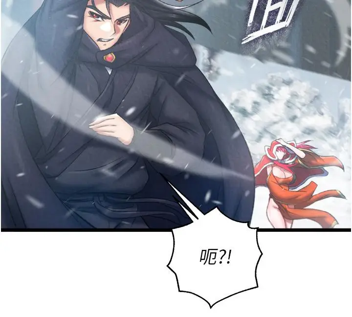 漫画《色雕英雄传：一捅天下》第64话第10张图