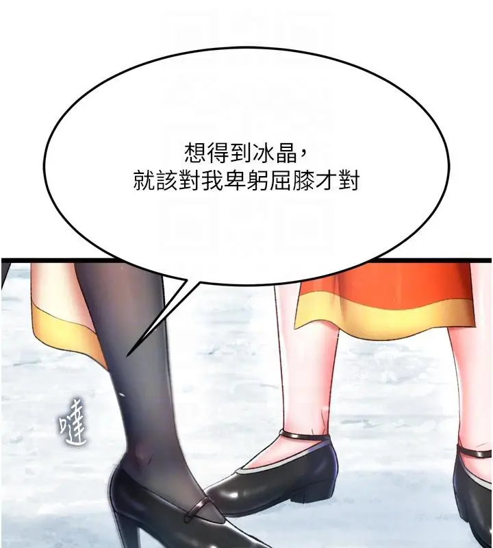 漫画《色雕英雄传：一捅天下》第64话第101张图