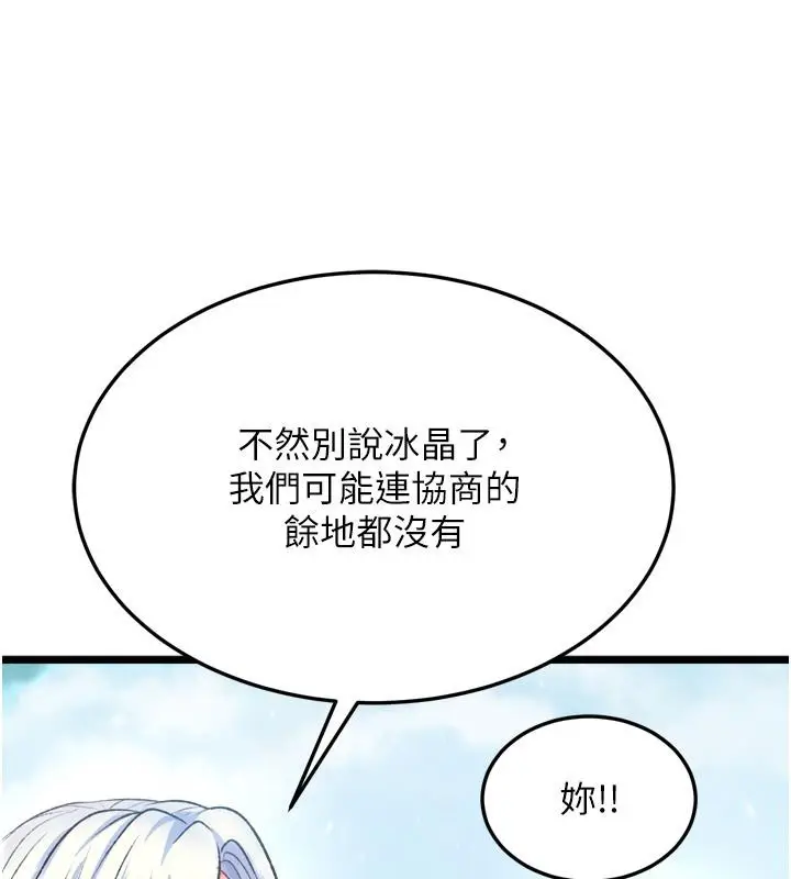 漫画《色雕英雄传：一捅天下》第64话第103张图