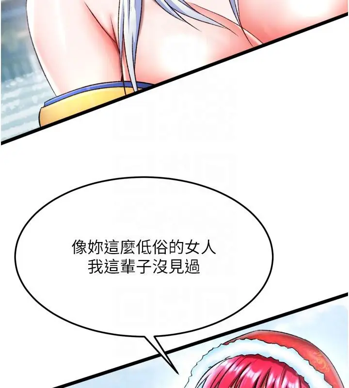 漫画《色雕英雄传：一捅天下》第64话第108张图