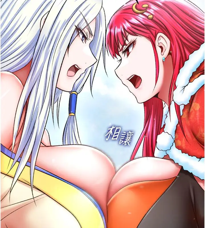 漫画《色雕英雄传：一捅天下》第64话第111张图