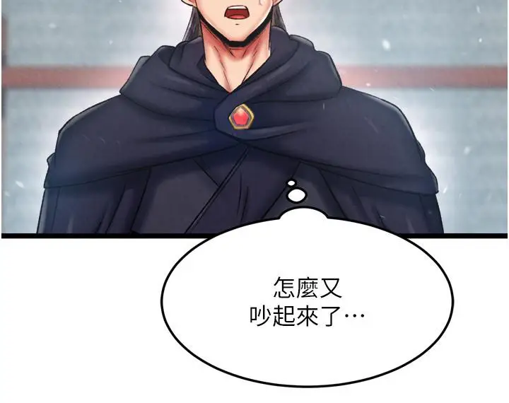 漫画《色雕英雄传：一捅天下》第64话第114张图
