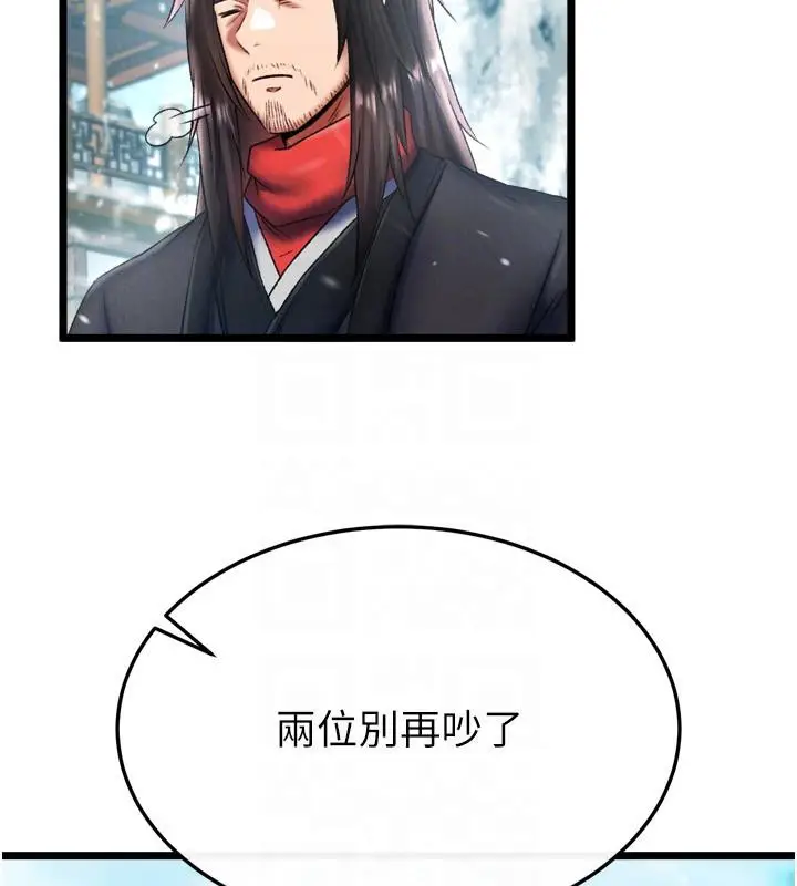 漫画《色雕英雄传：一捅天下》第64话第116张图