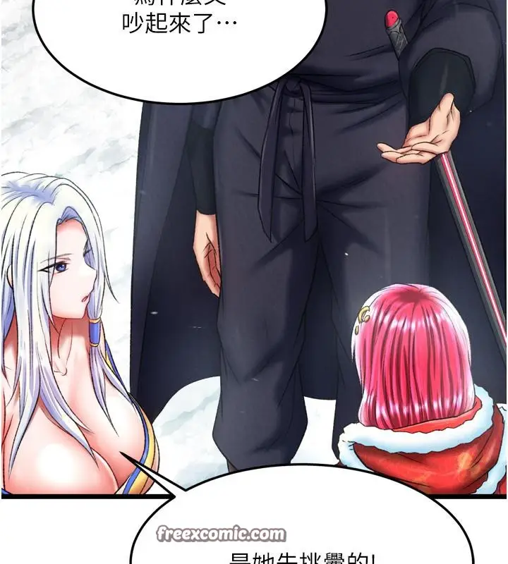 漫画《色雕英雄传：一捅天下》第64话第120张图