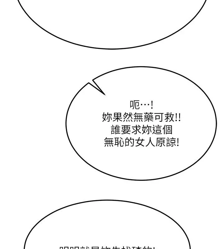 漫画《色雕英雄传：一捅天下》第64话第129张图