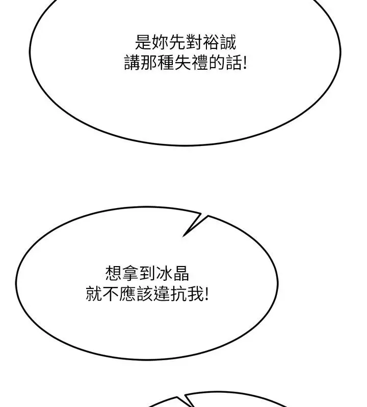 漫画《色雕英雄传：一捅天下》第64话第131张图
