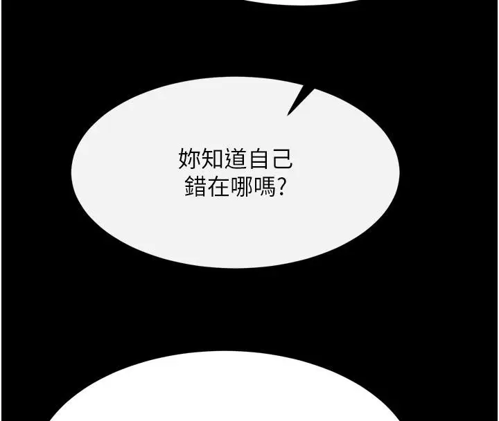 漫画《色雕英雄传：一捅天下》第64话第139张图