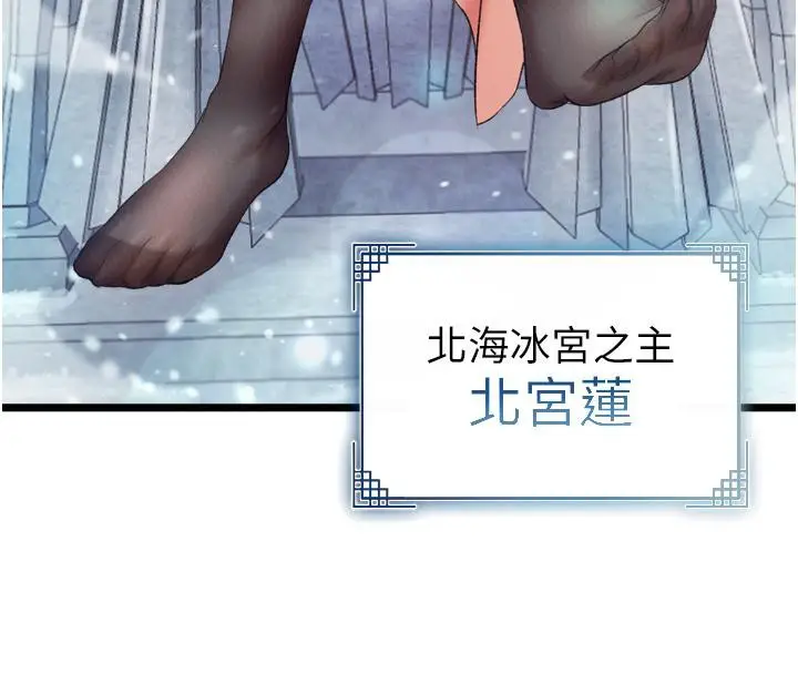 漫画《色雕英雄传：一捅天下》第64话第14张图