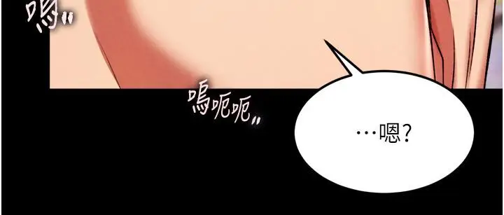 漫画《色雕英雄传：一捅天下》第64话第147张图