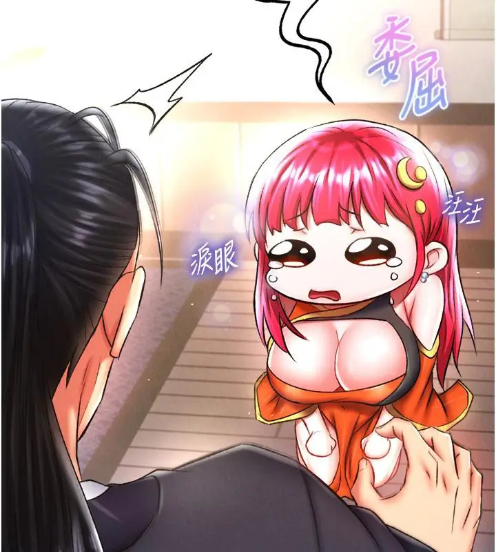 漫画《色雕英雄传：一捅天下》第64话第149张图