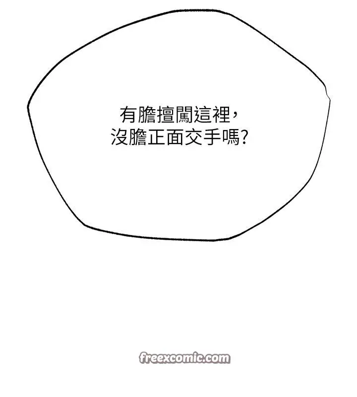 漫画《色雕英雄传：一捅天下》第64话第15张图
