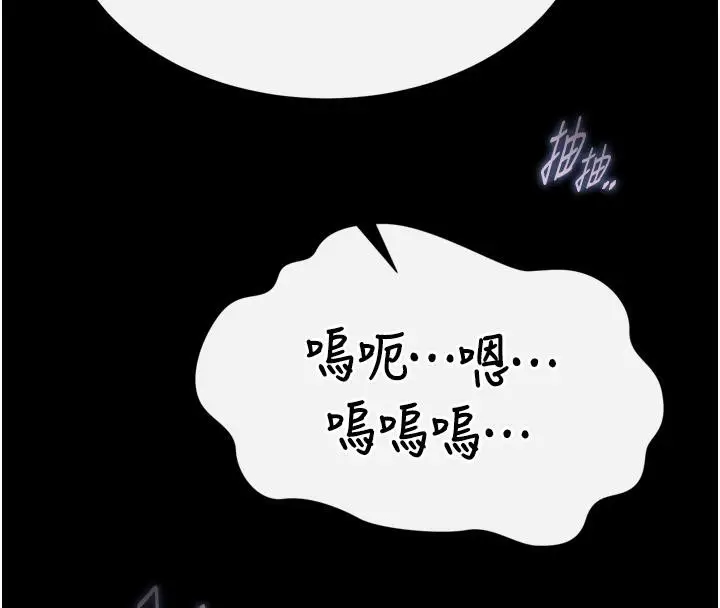 漫画《色雕英雄传：一捅天下》第64话第151张图