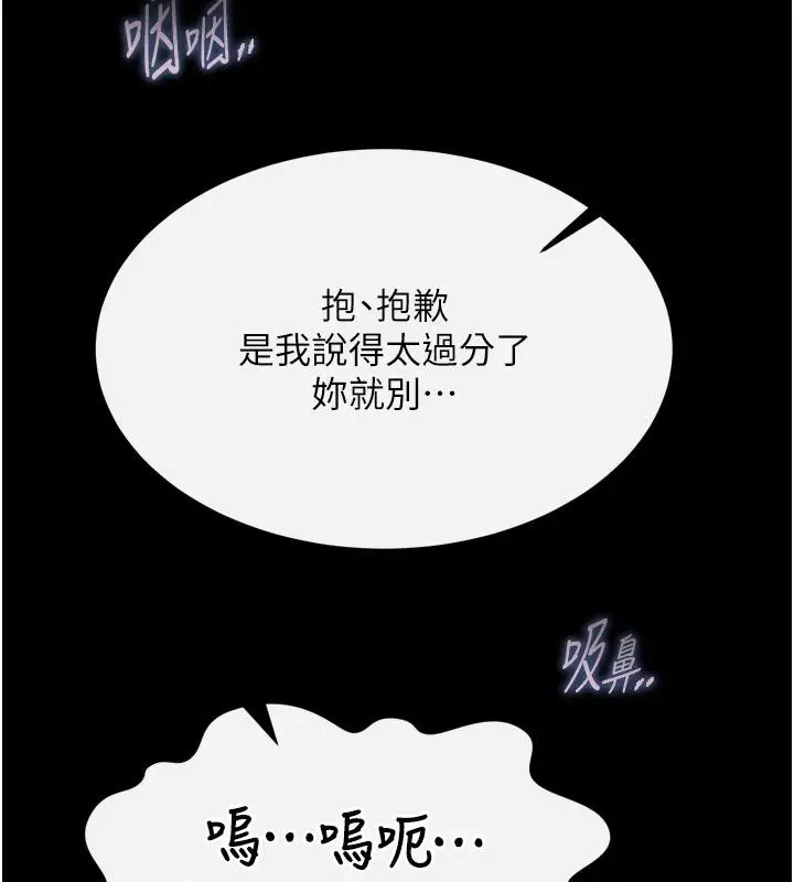 漫画《色雕英雄传：一捅天下》第64话第152张图