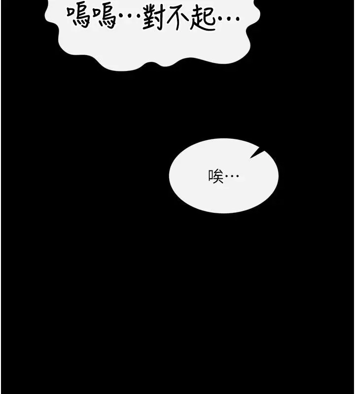漫画《色雕英雄传：一捅天下》第64话第153张图