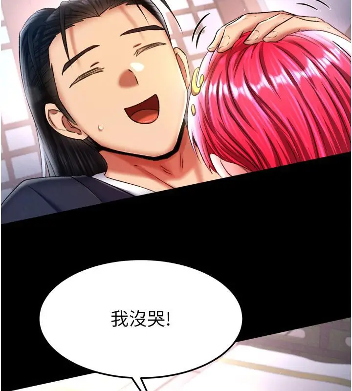 漫画《色雕英雄传：一捅天下》第64话第159张图