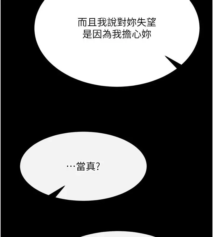 漫画《色雕英雄传：一捅天下》第64话第166张图