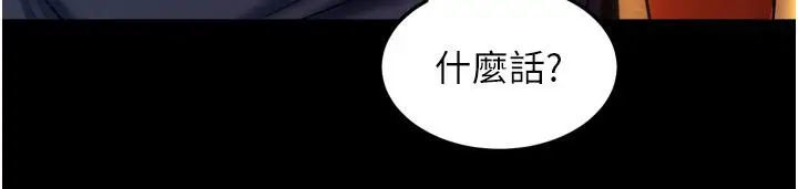 漫画《色雕英雄传：一捅天下》第64话第169张图