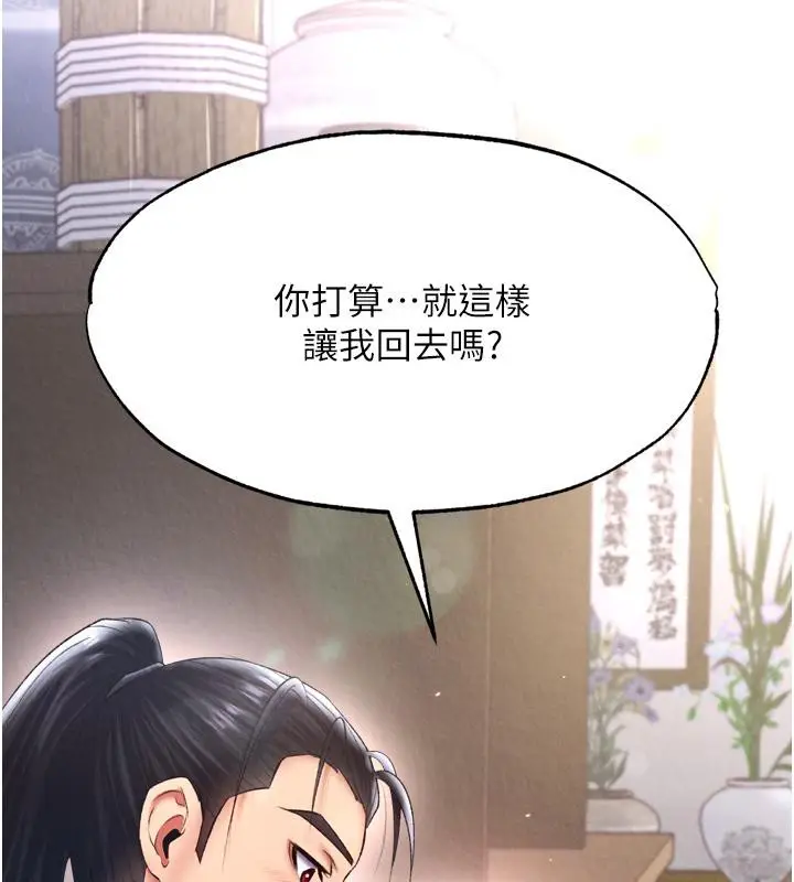 漫画《色雕英雄传：一捅天下》第64话第174张图