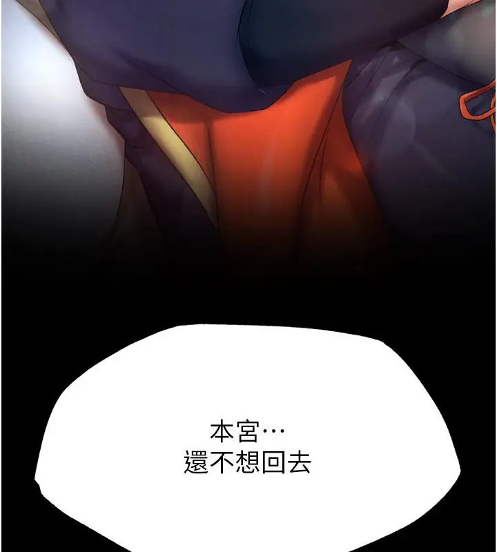 漫画《色雕英雄传：一捅天下》第64话第176张图