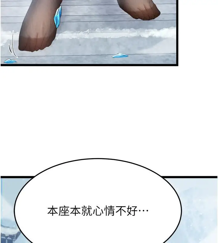 漫画《色雕英雄传：一捅天下》第64话第2张图