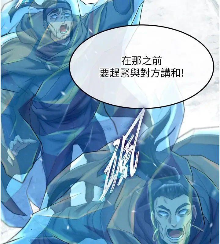 漫画《色雕英雄传：一捅天下》第64话第28张图