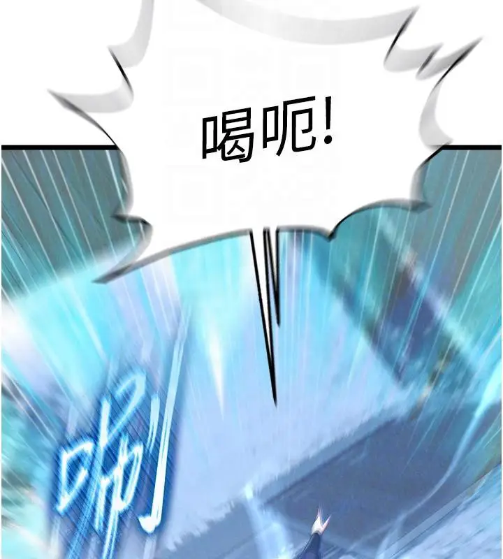 漫画《色雕英雄传：一捅天下》第64话第33张图