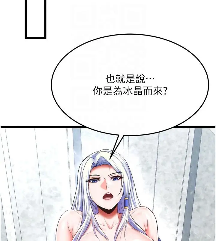 漫画《色雕英雄传：一捅天下》第64话第44张图