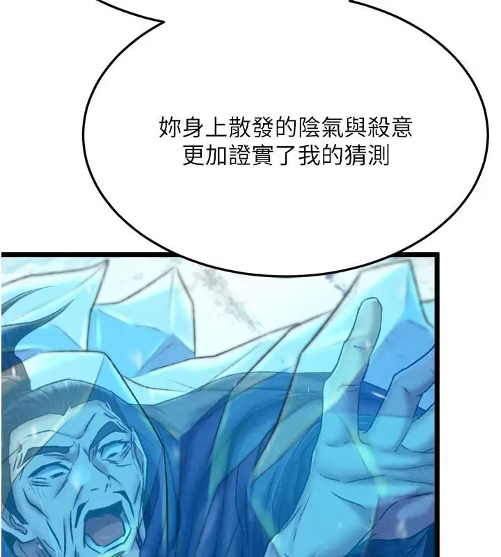 漫画《色雕英雄传：一捅天下》第64话第48张图
