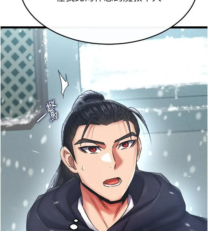 漫画《色雕英雄传：一捅天下》第64话第50张图