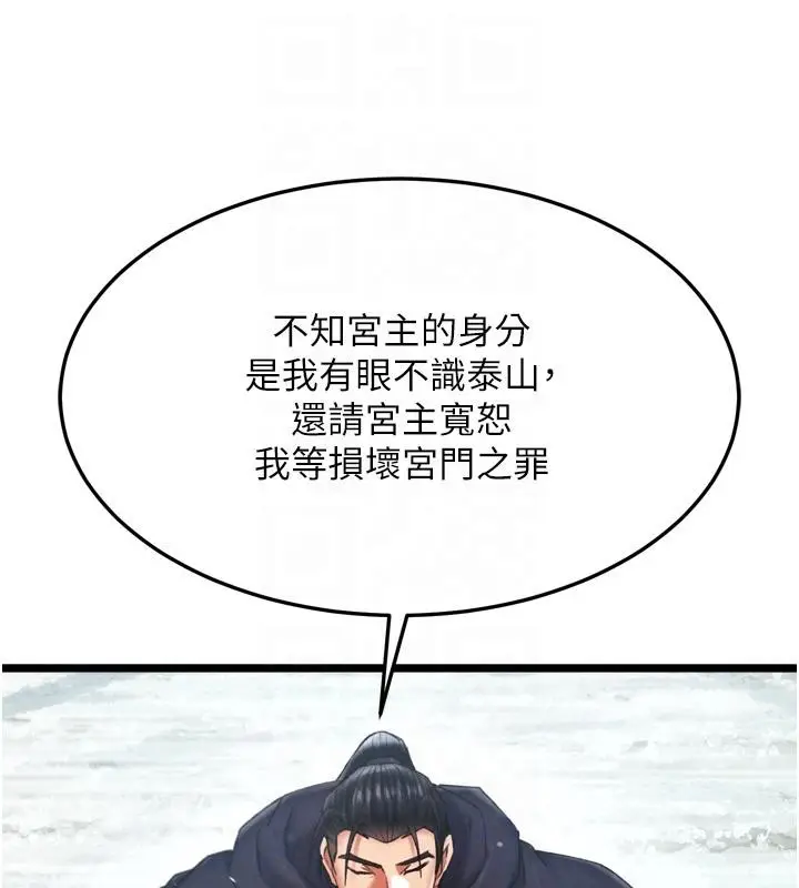 漫画《色雕英雄传：一捅天下》第64话第57张图