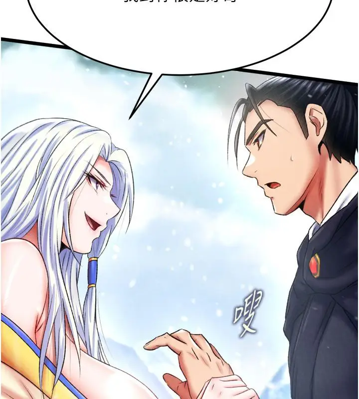 漫画《色雕英雄传：一捅天下》第64话第67张图
