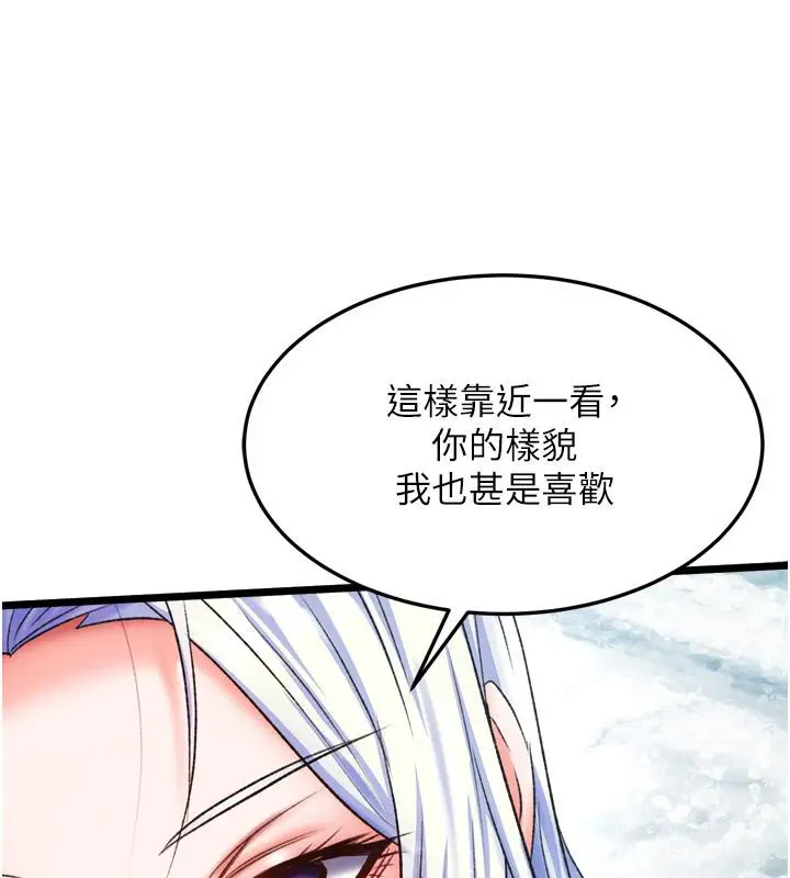漫画《色雕英雄传：一捅天下》第64话第69张图
