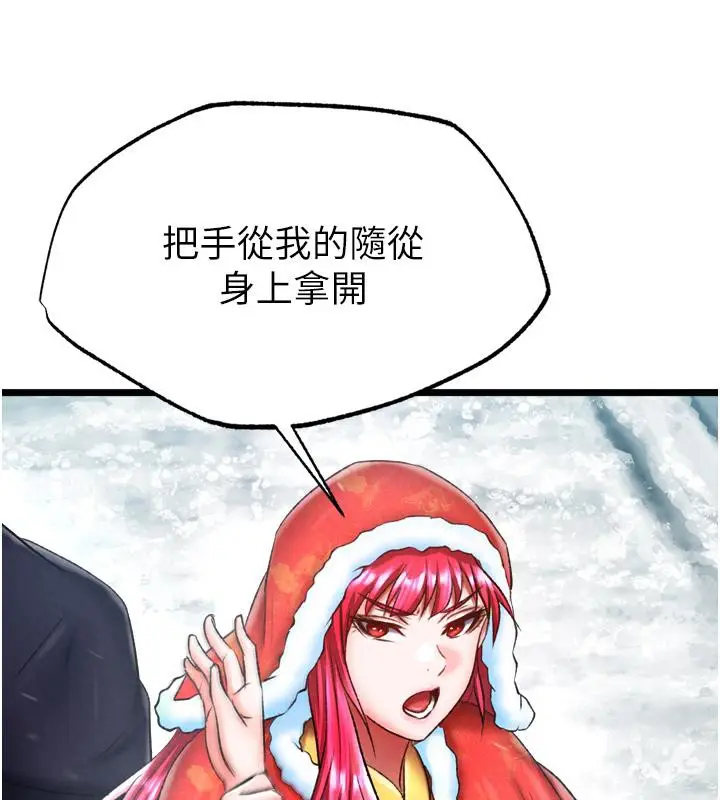 漫画《色雕英雄传：一捅天下》第64话第79张图