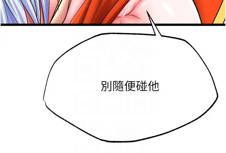 漫画《色雕英雄传：一捅天下》第64话第81张图