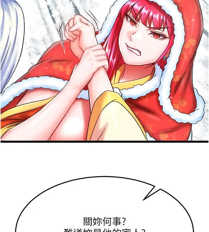 漫画《色雕英雄传：一捅天下》第64话第84张图