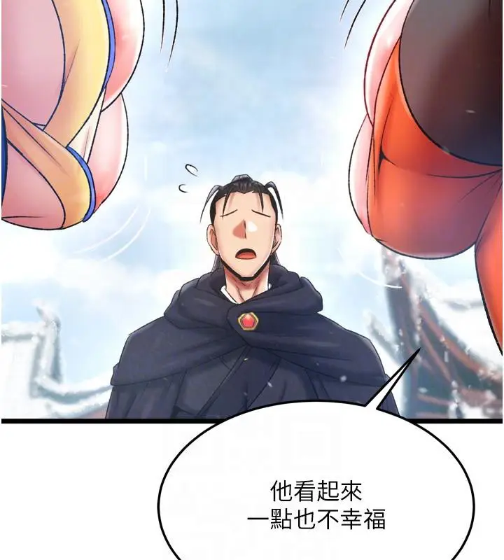 漫画《色雕英雄传：一捅天下》第64话第87张图