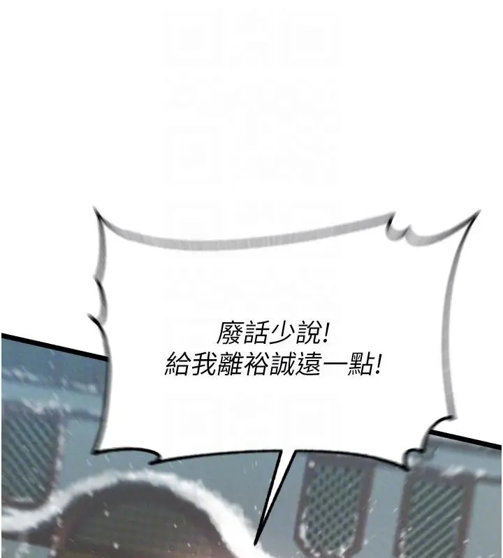 漫画《色雕英雄传：一捅天下》第64话第93张图
