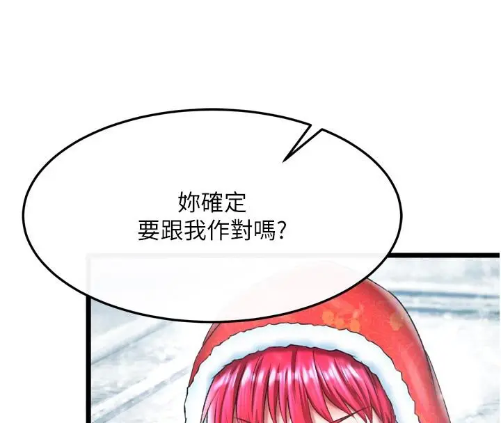 漫画《色雕英雄传：一捅天下》第64话第96张图