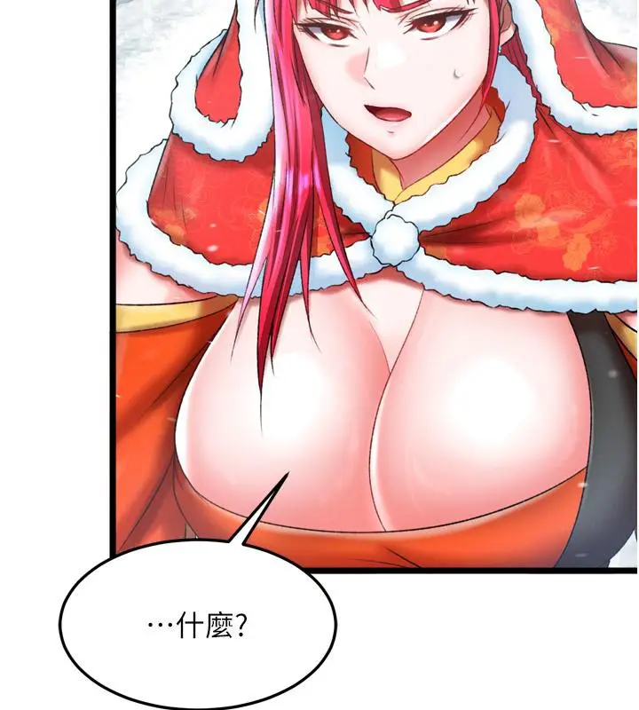 漫画《色雕英雄传：一捅天下》第64话第97张图