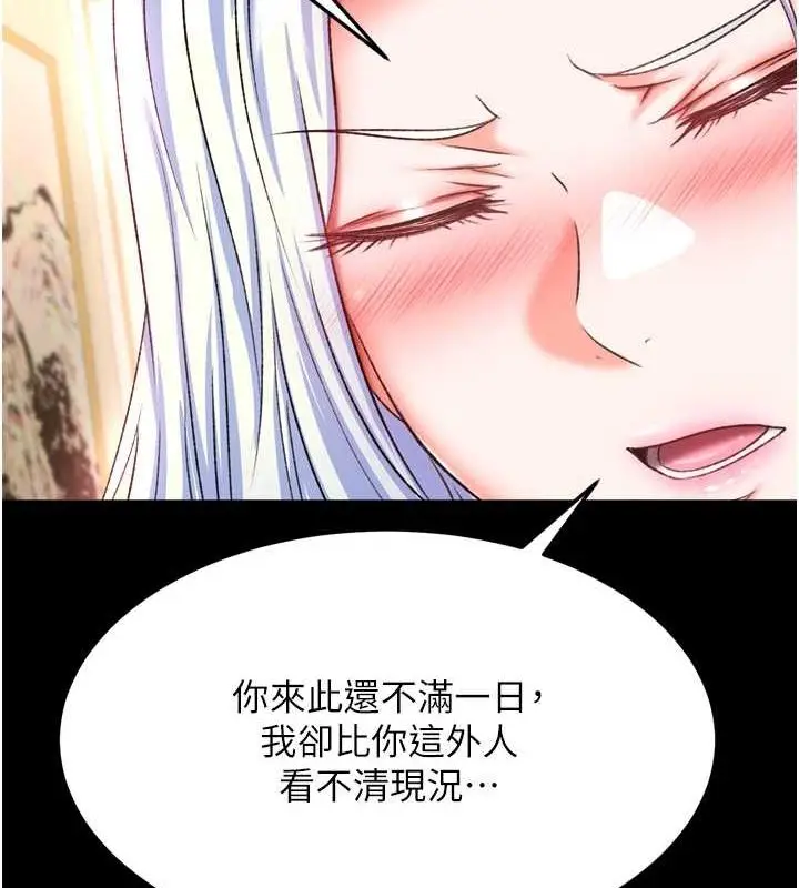 漫画《色雕英雄传：一捅天下》第65话第100张图